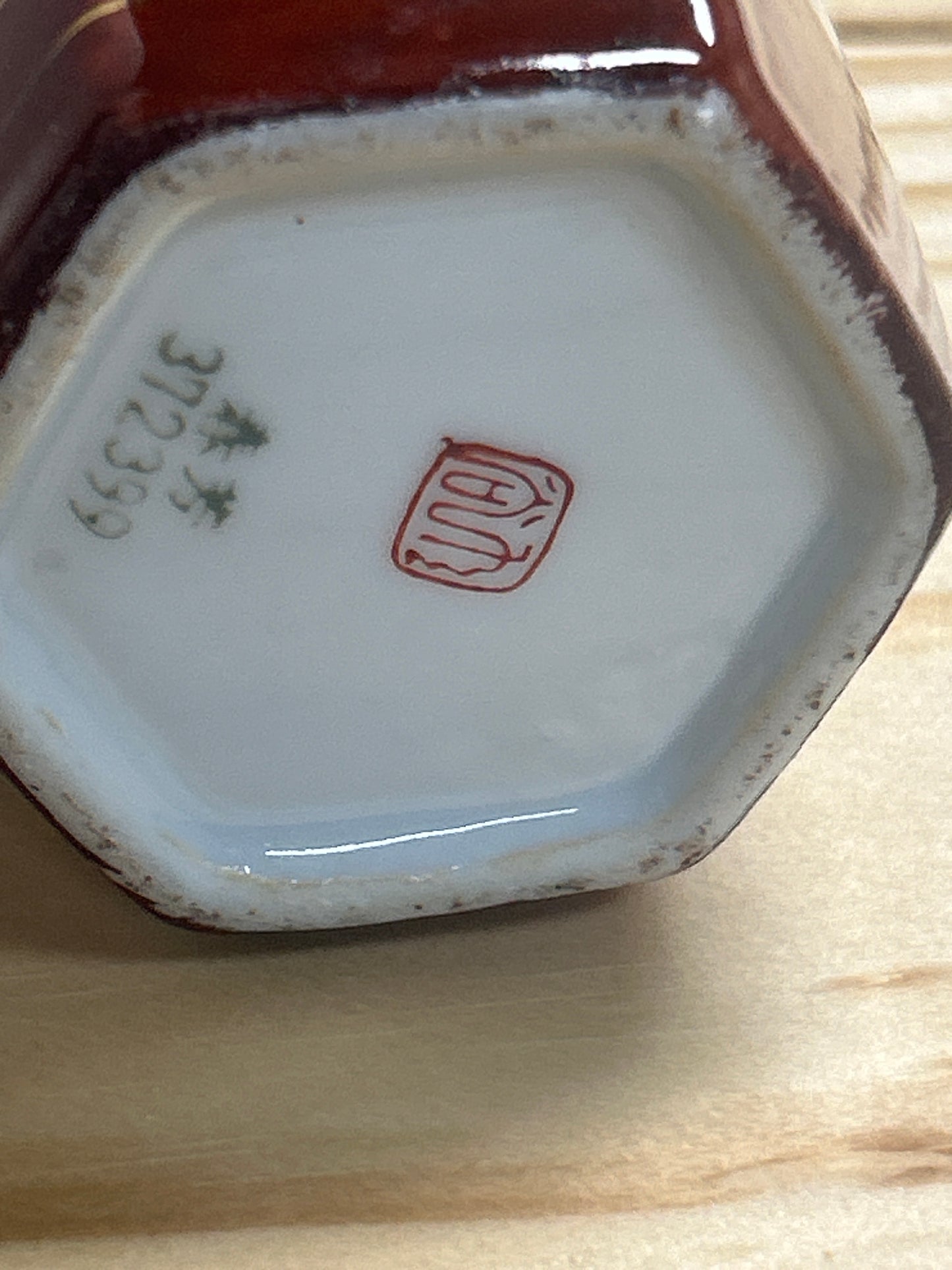 Vintage Whistling Sake Decanter - Japan